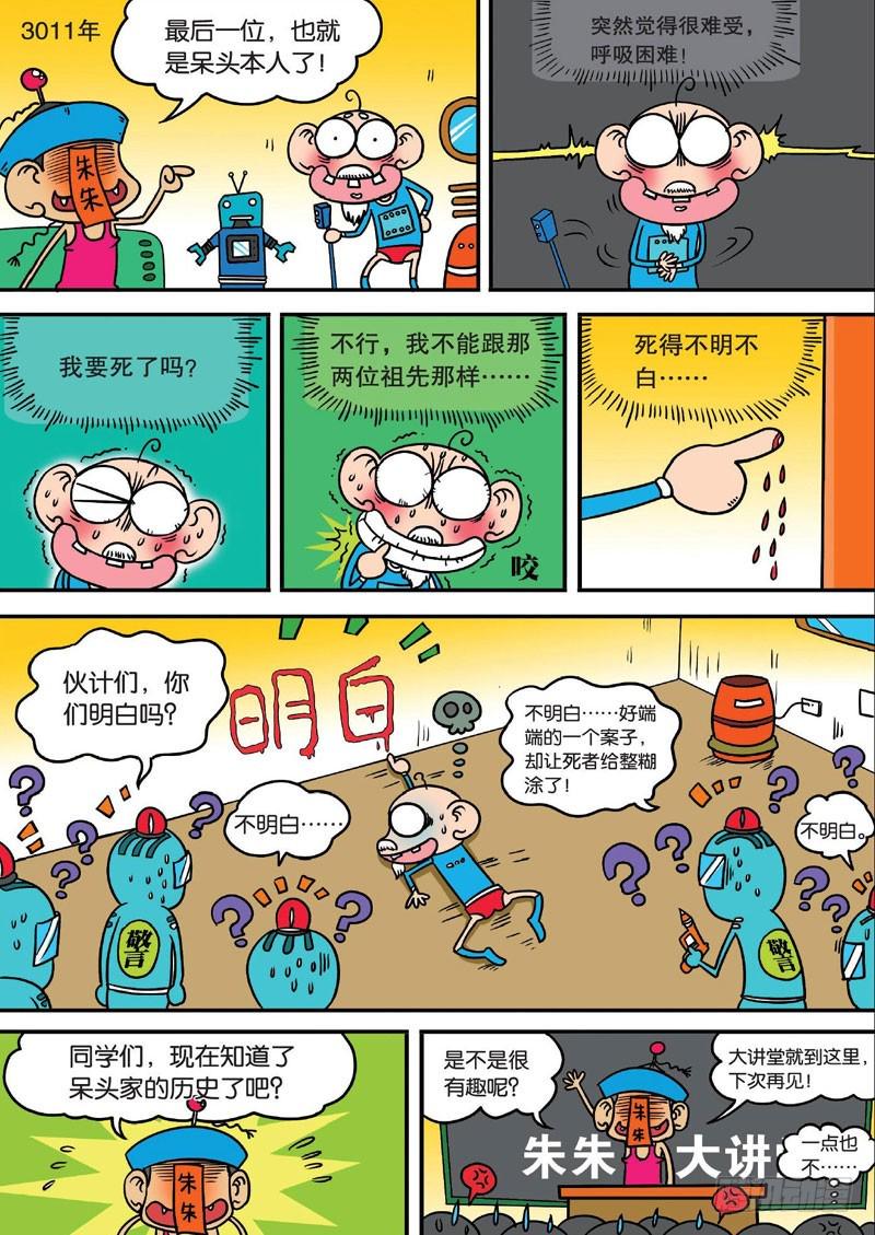第三十回14