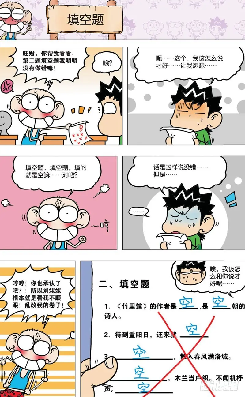第八回4