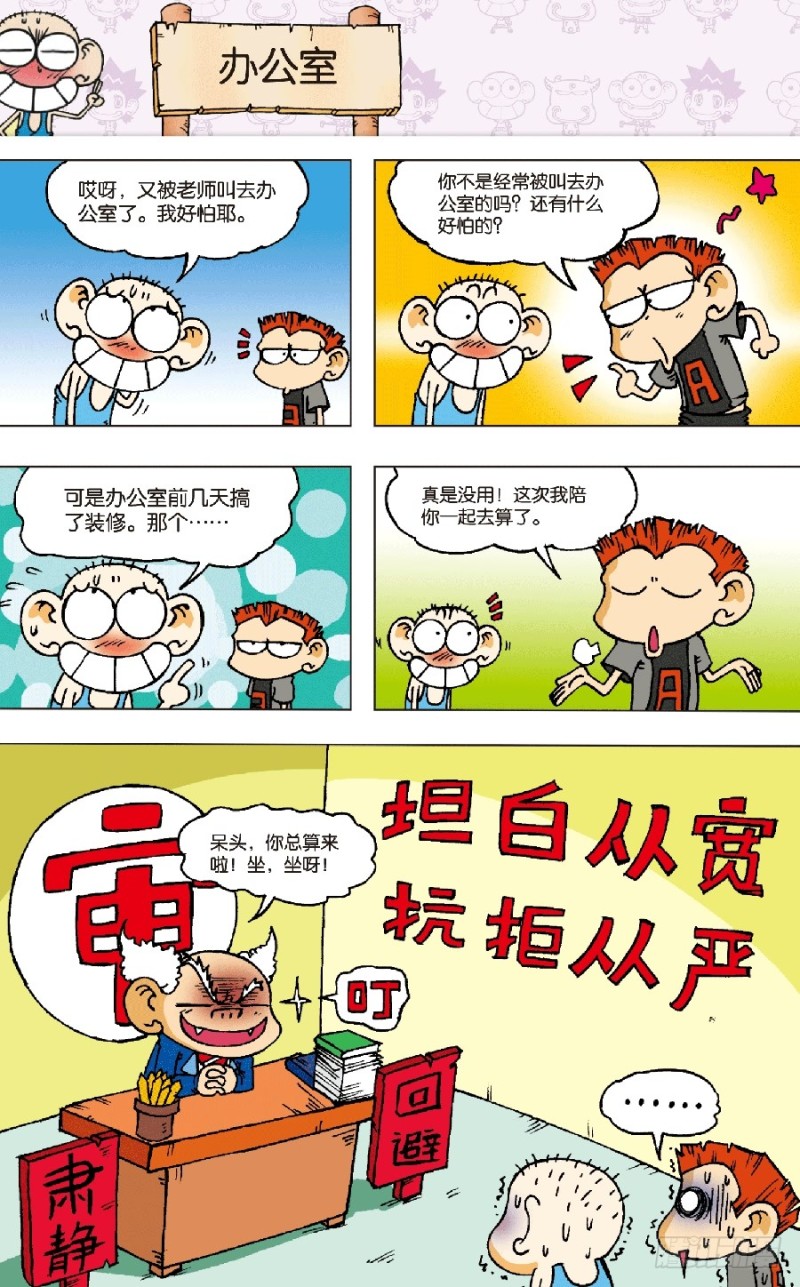 第六十一回14