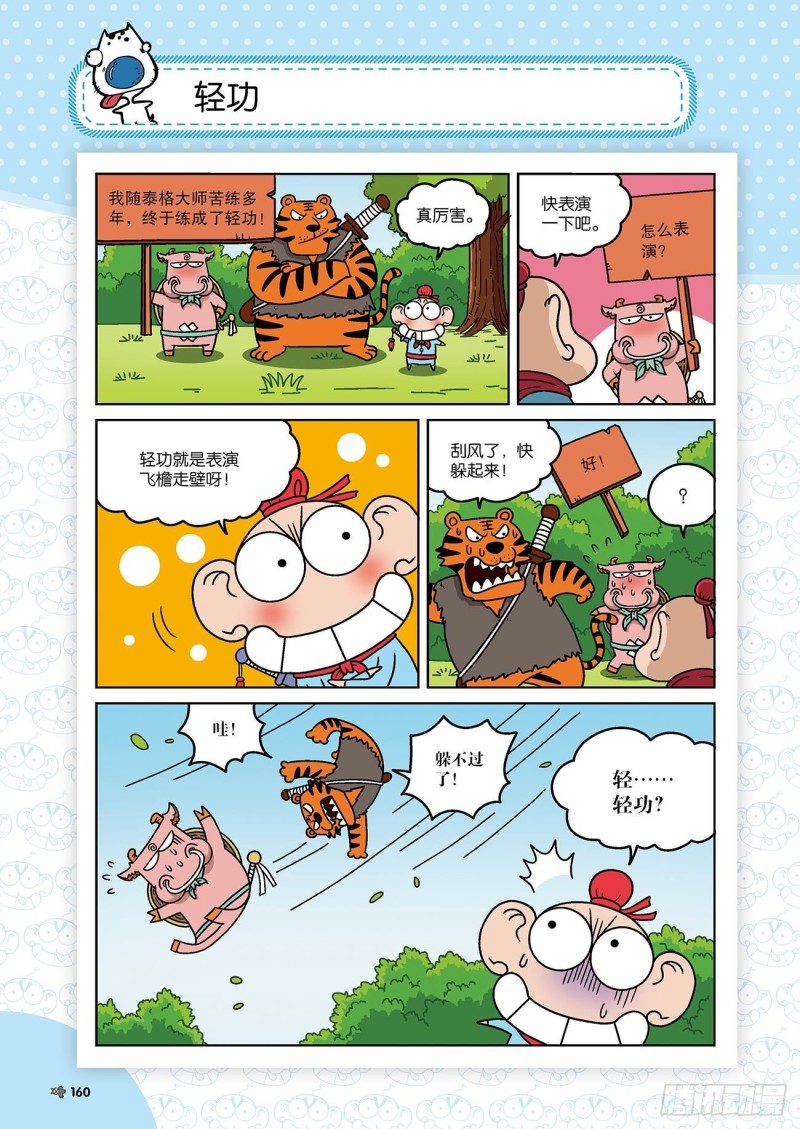 第176回16
