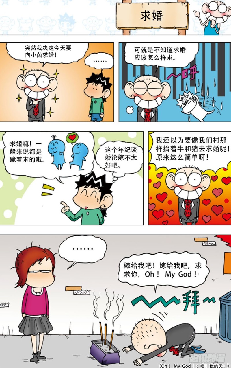 第四十四回3