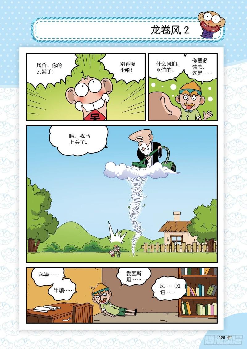 第178回15