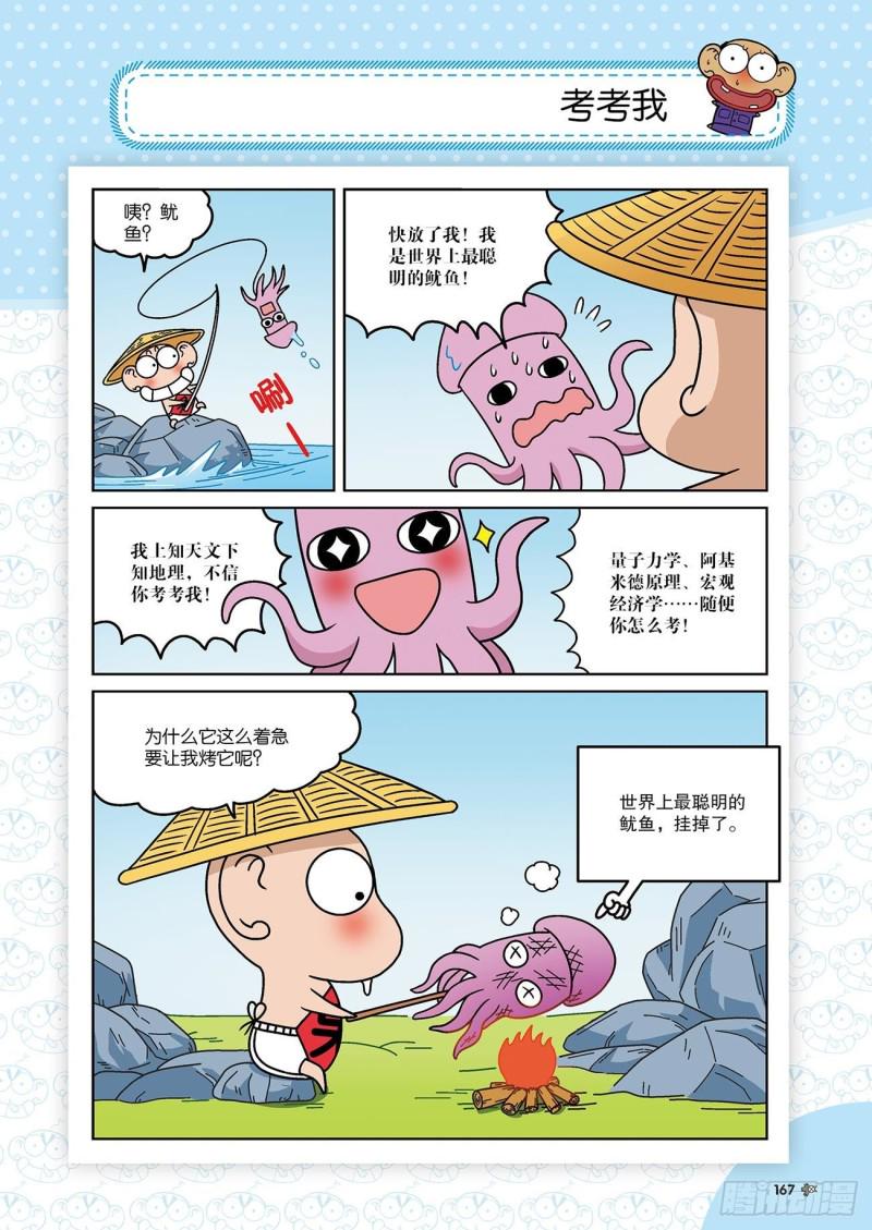 第177回3