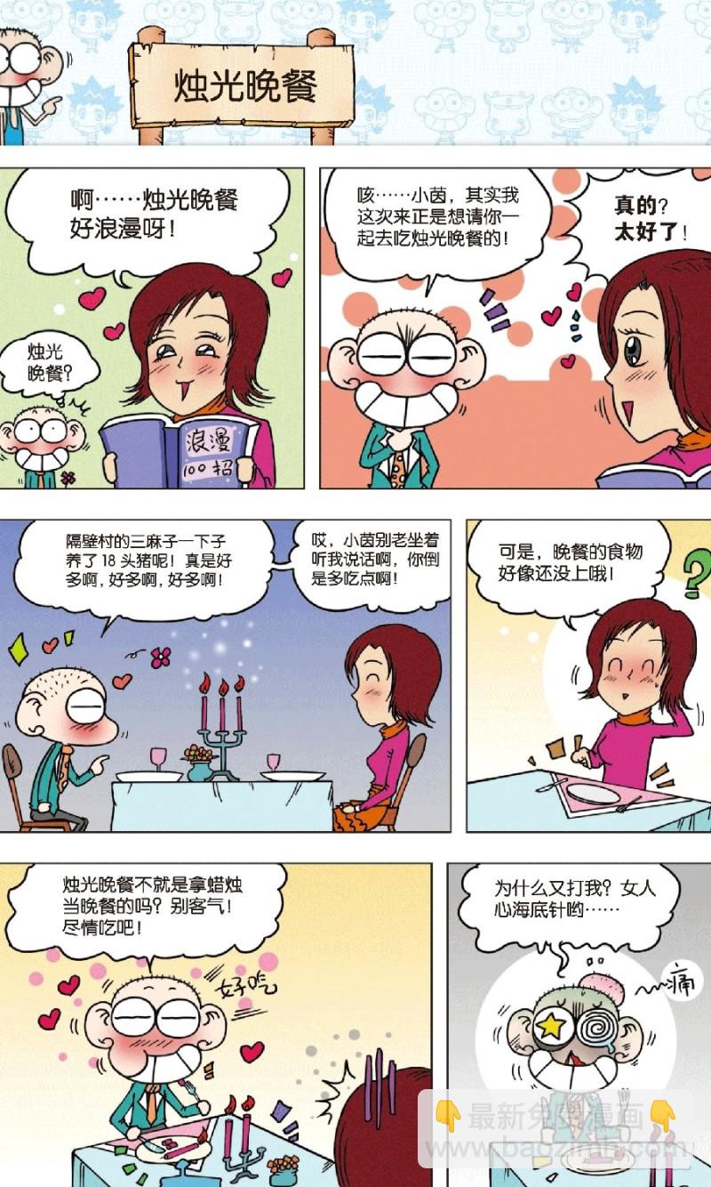 第七十四回9