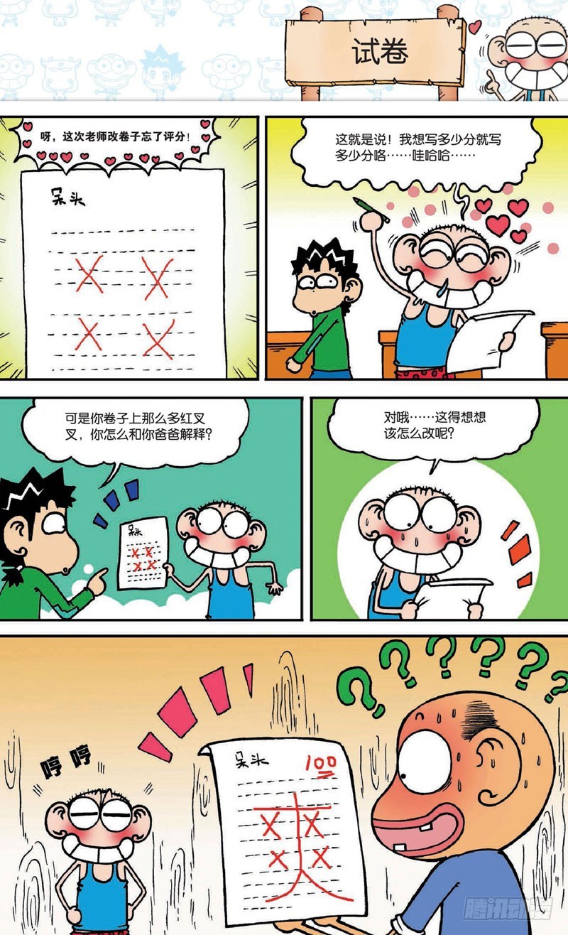 第十七回上13