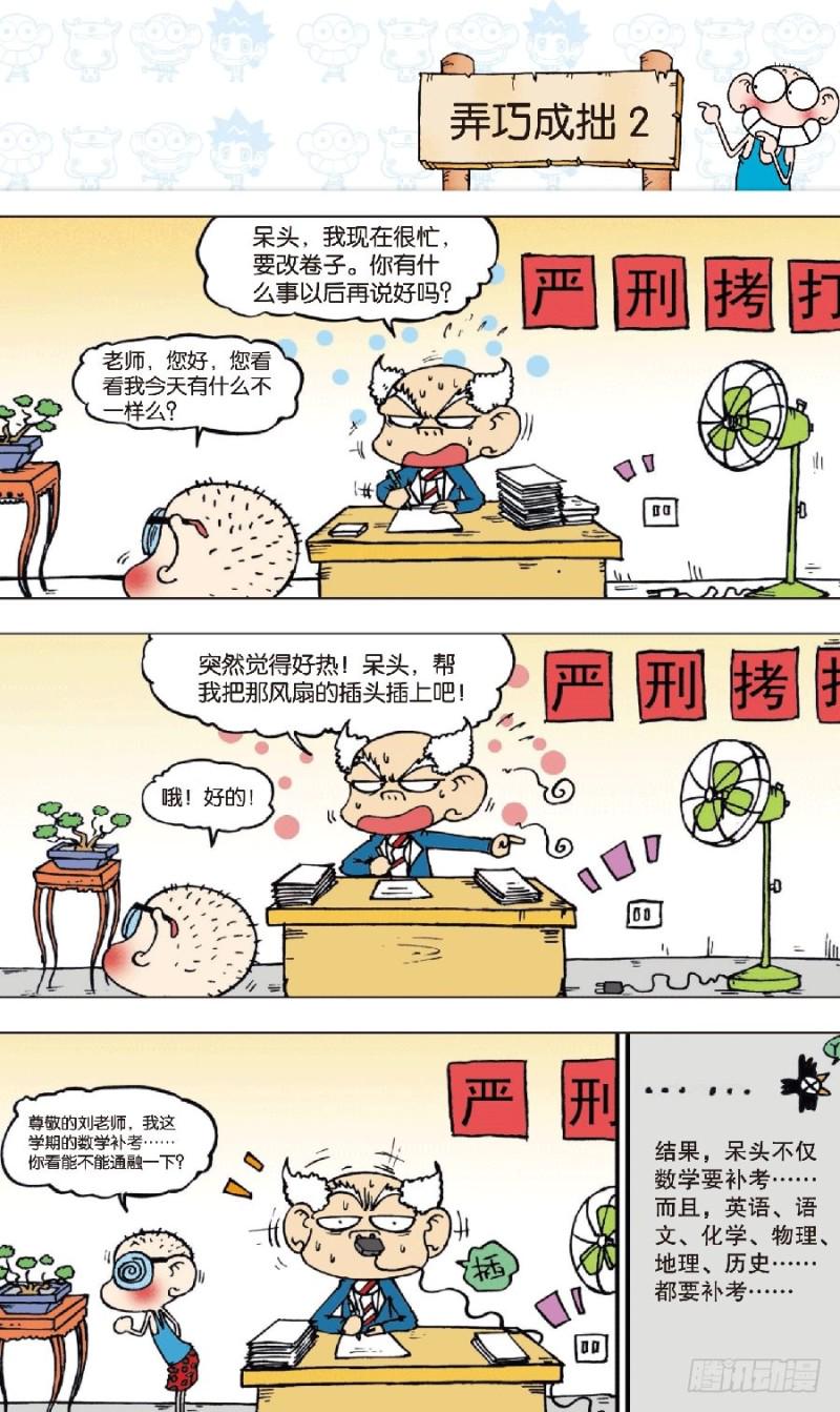 第八十二回0