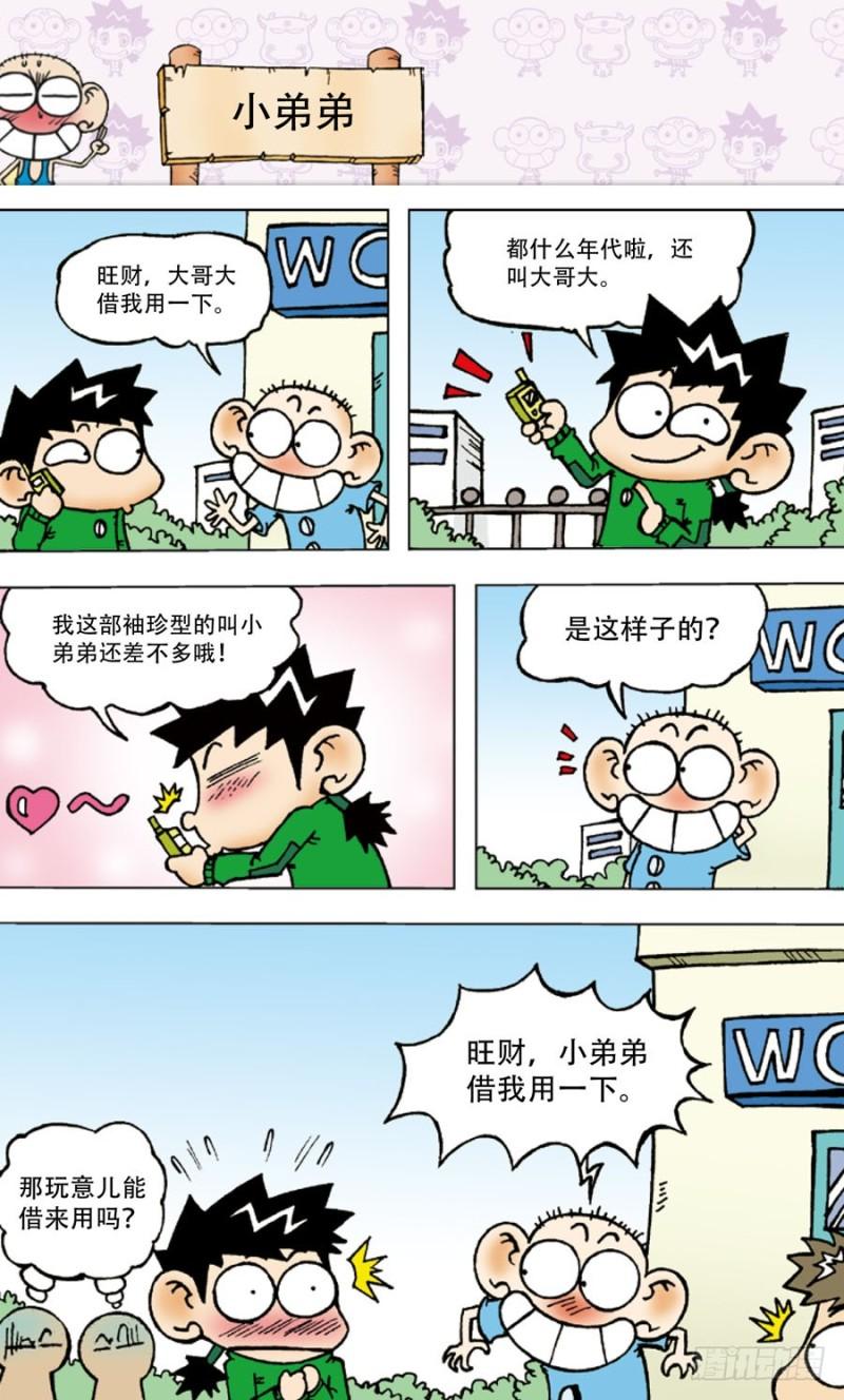 第五十六回6