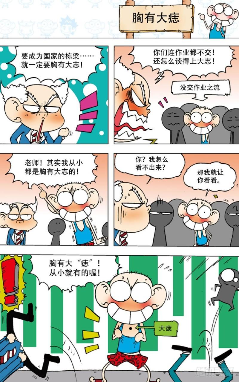 第五十二回9