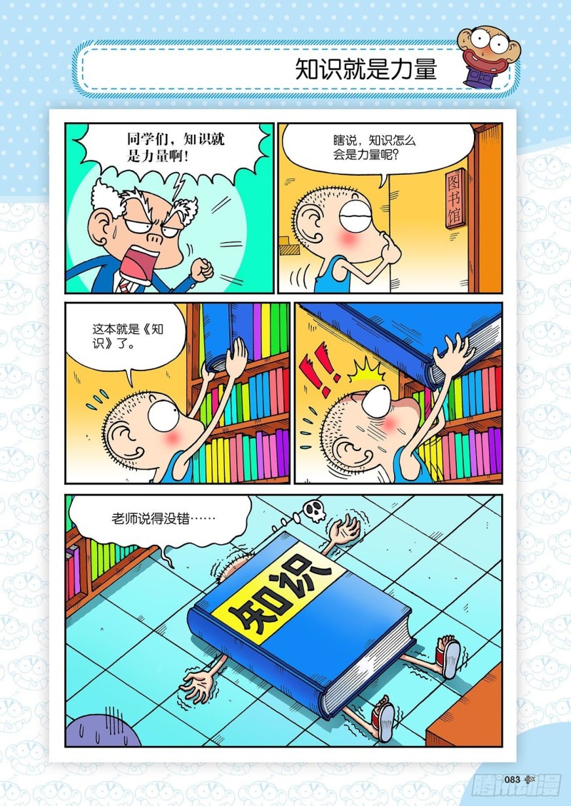 第193回7