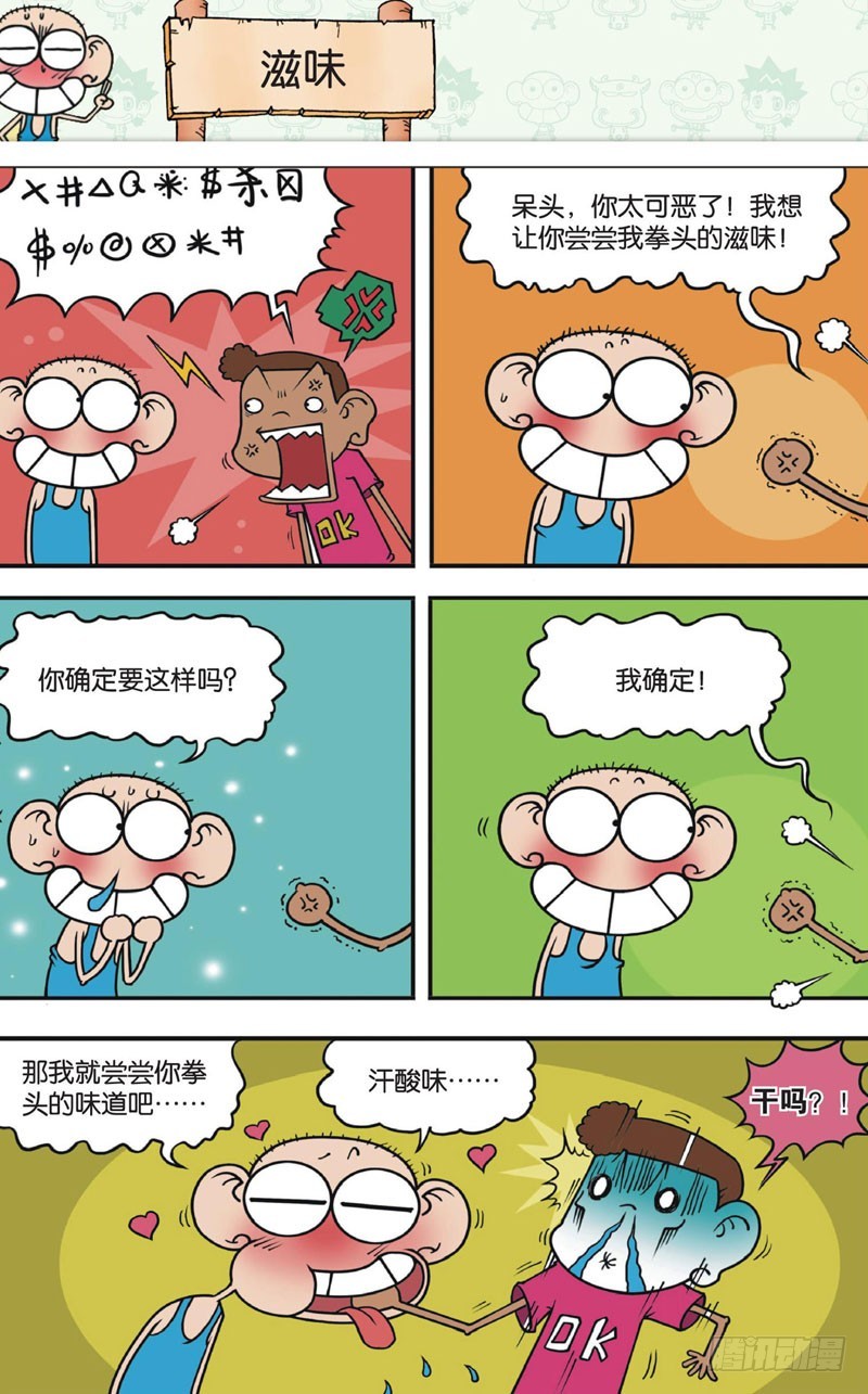 第十二回上12