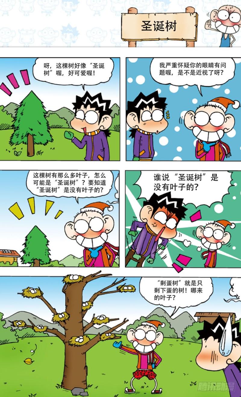 第五十回6