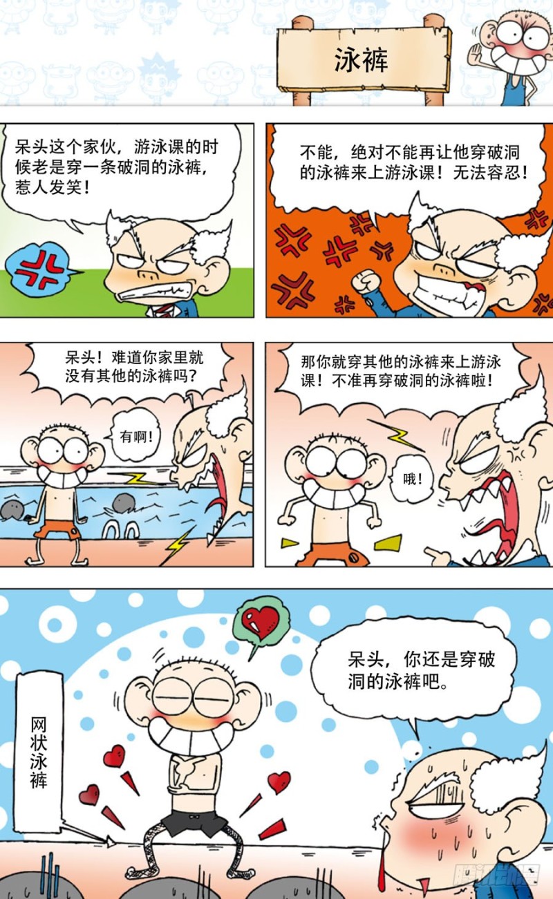 第四十三回8