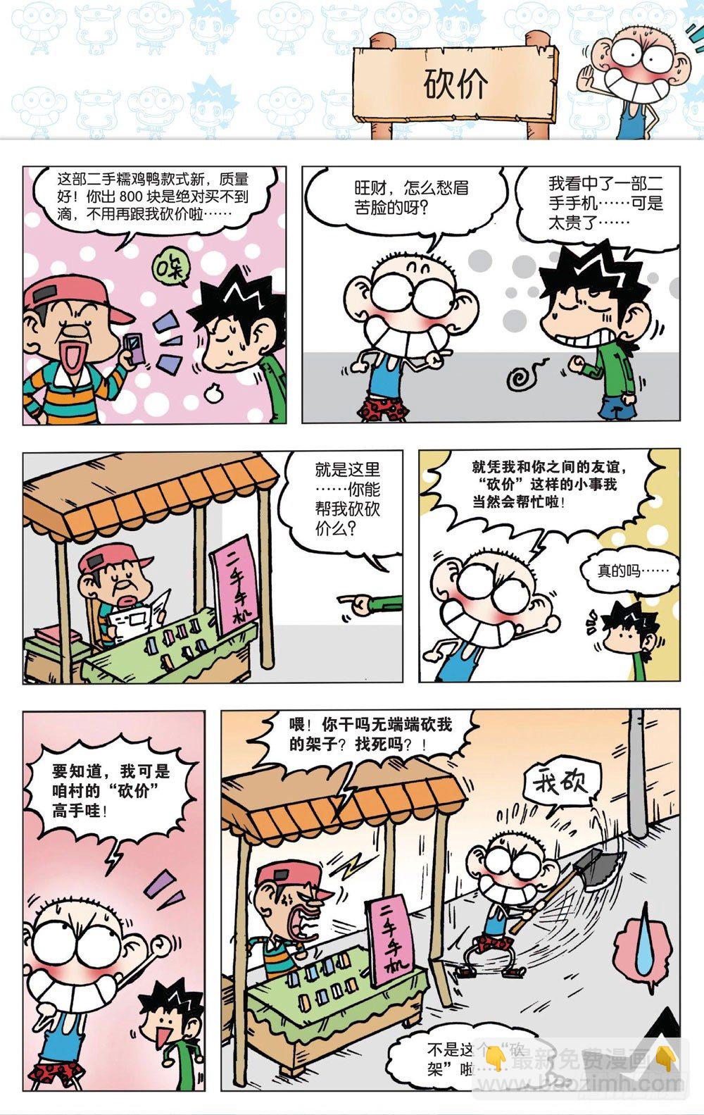 第一回20