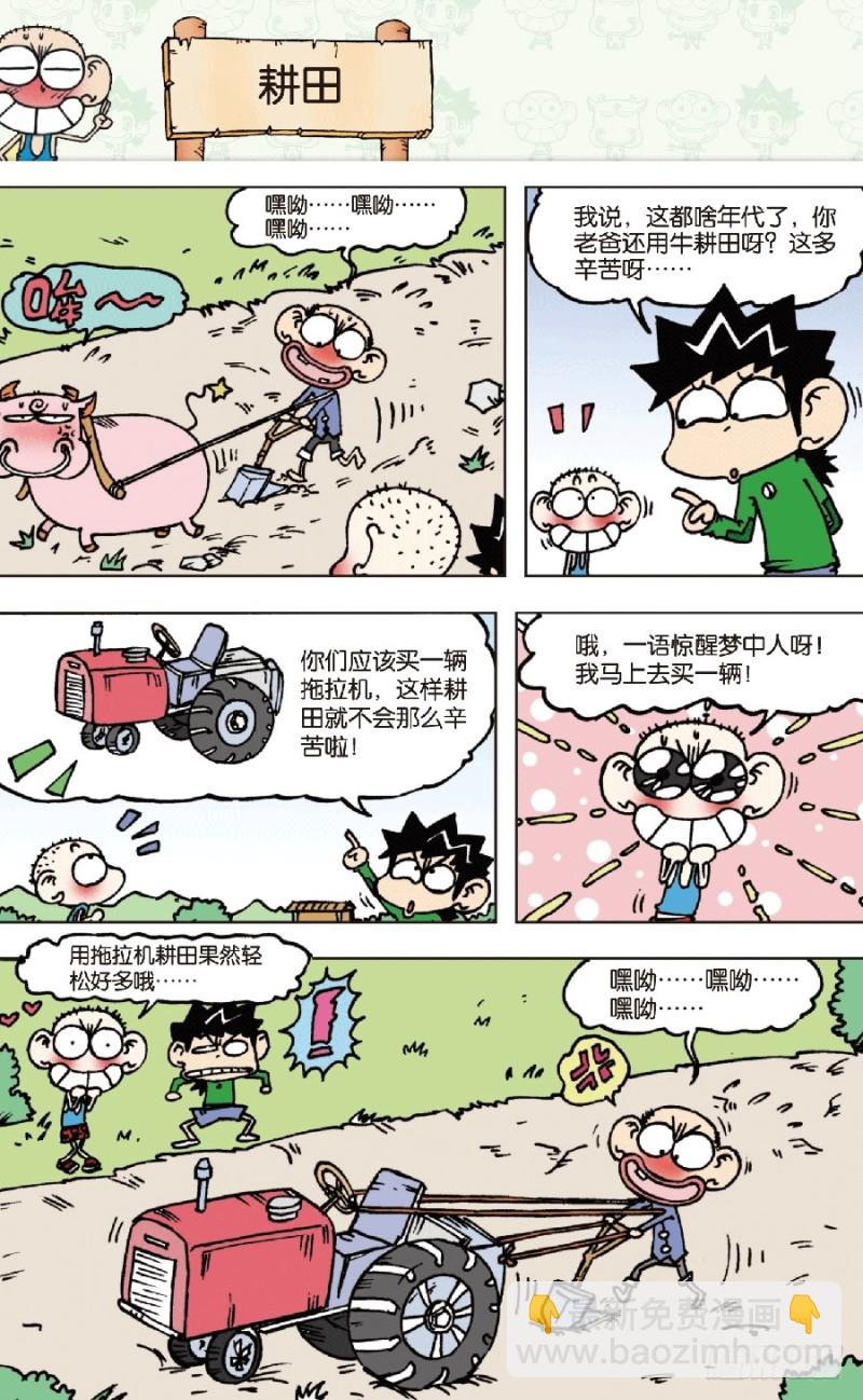 第六十一回2