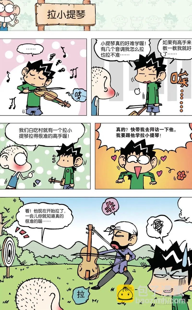 第五回15