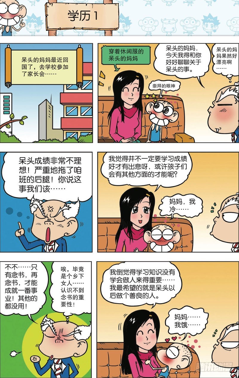 第112回7