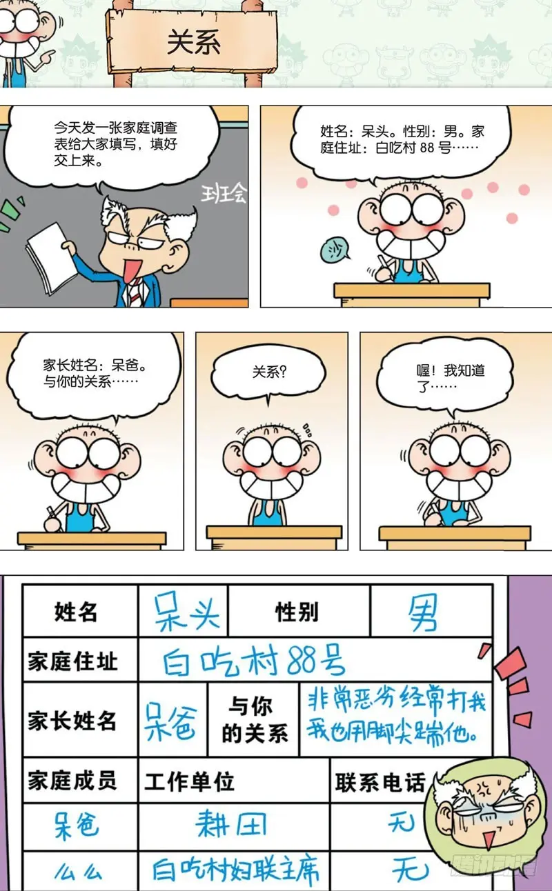 第七回34