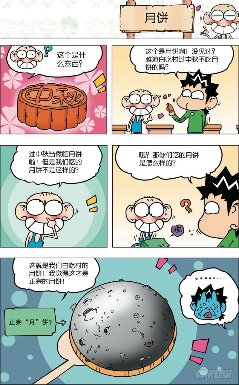 第九十一回1