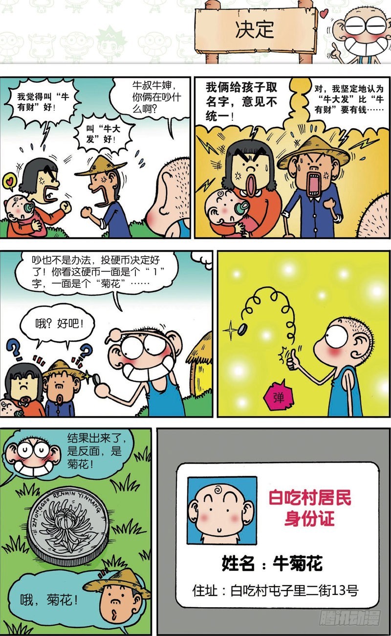 第111回11