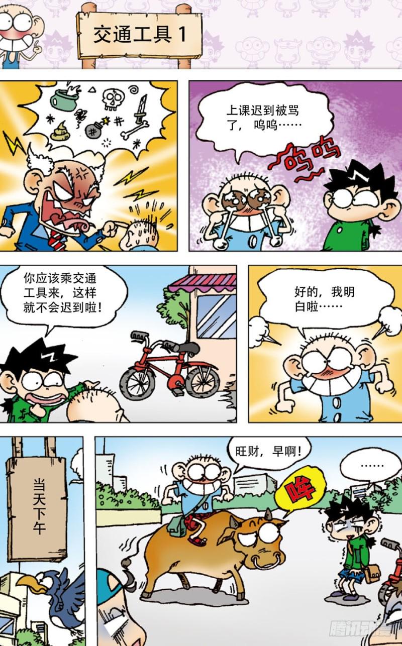 第四十七回12