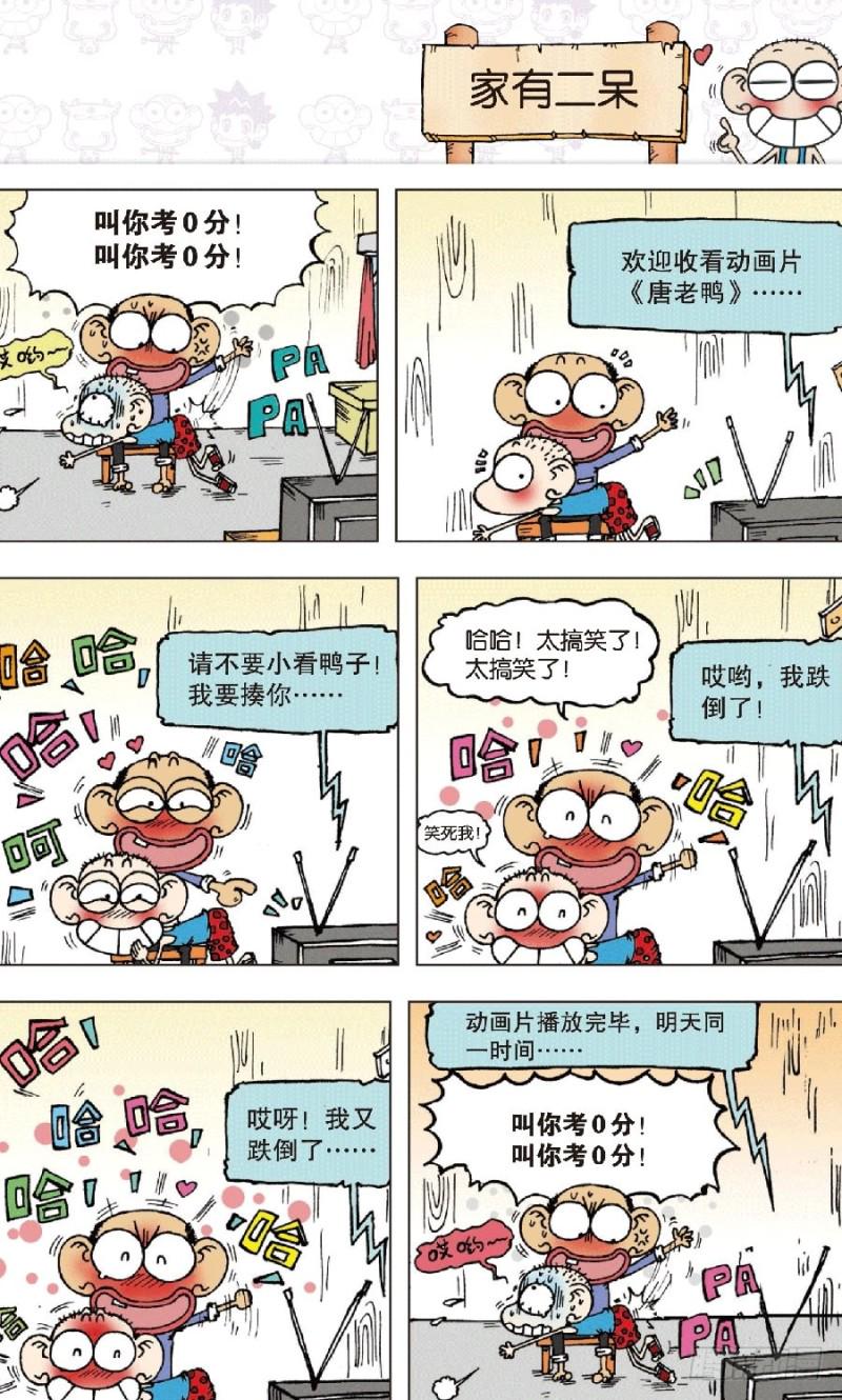 第八十七回8