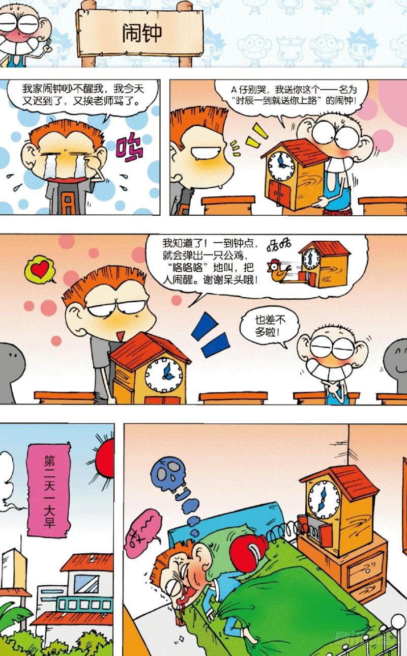 第五十八回8