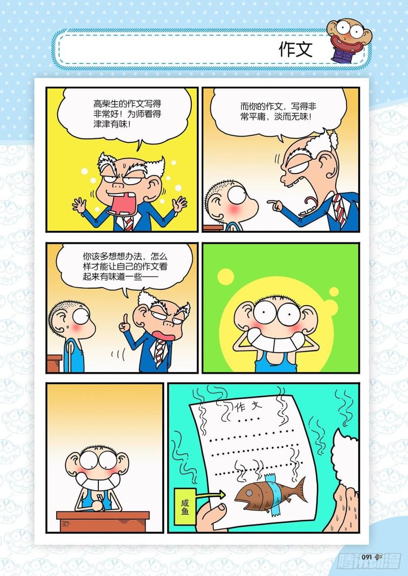 第183回11