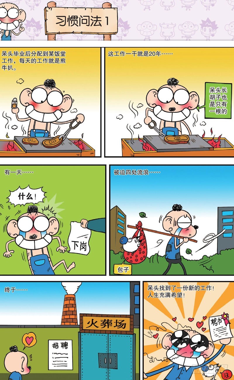 第十三回上6