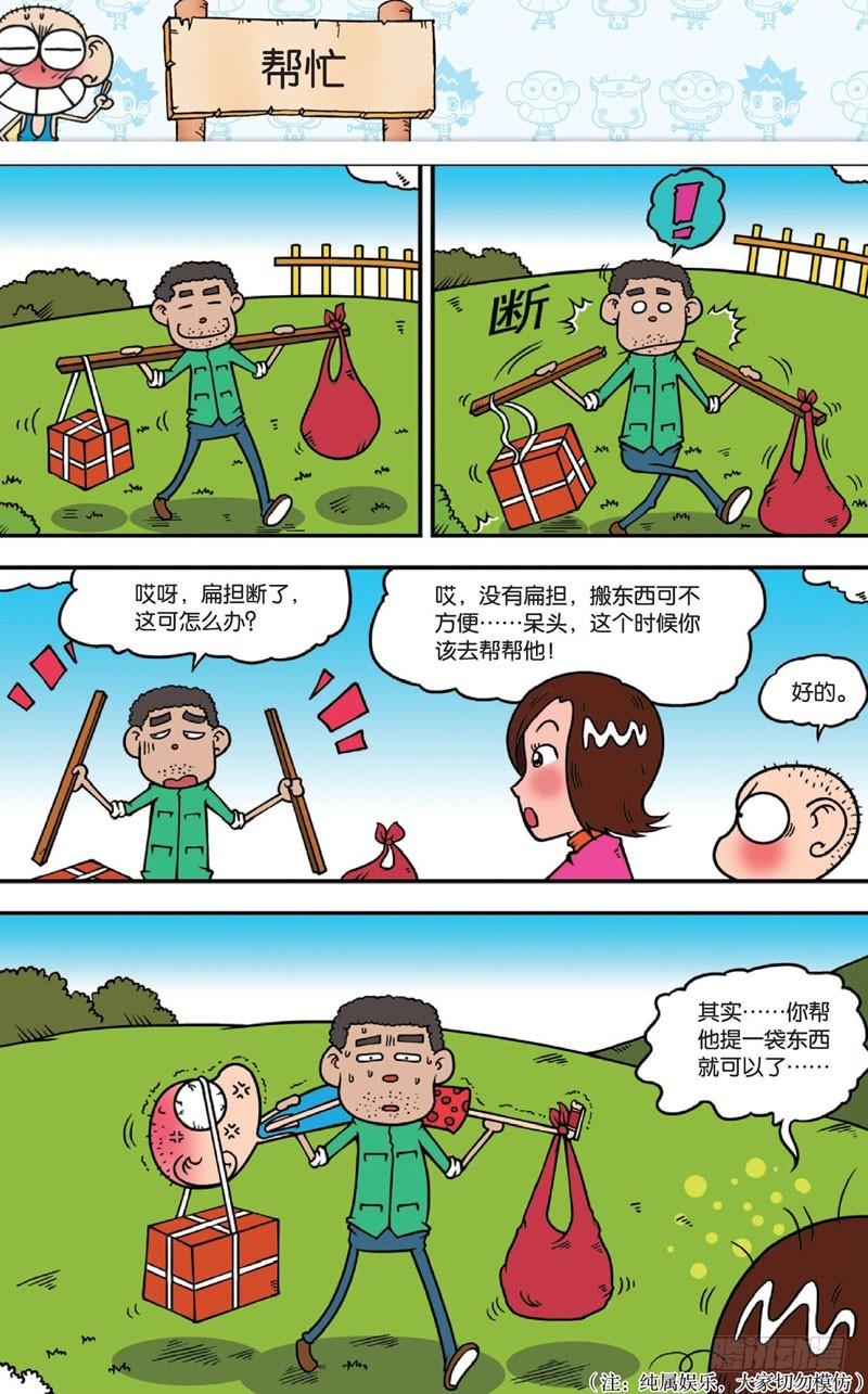 第十四回上6