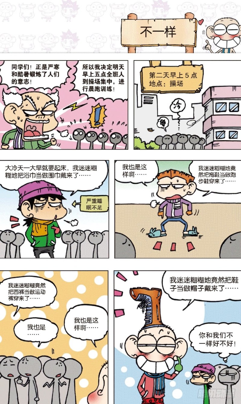 第七十一回5