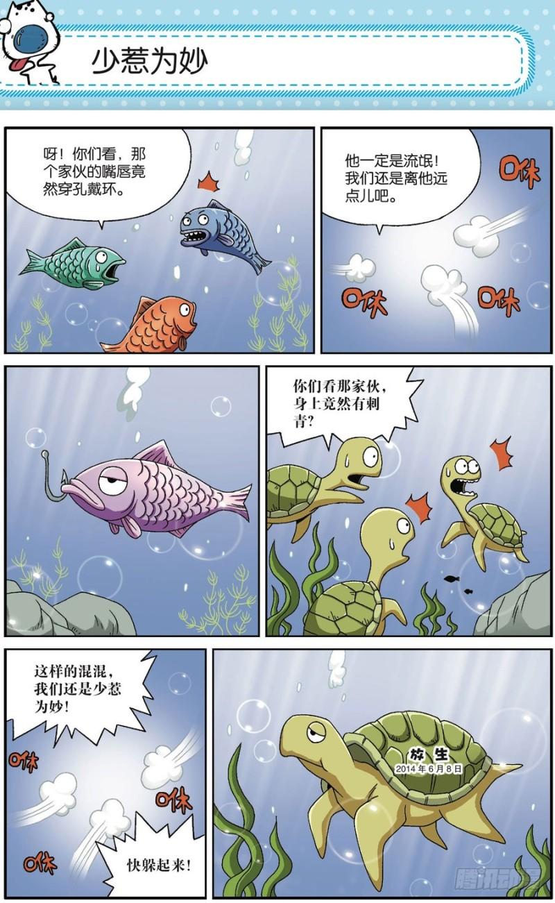 第166回20