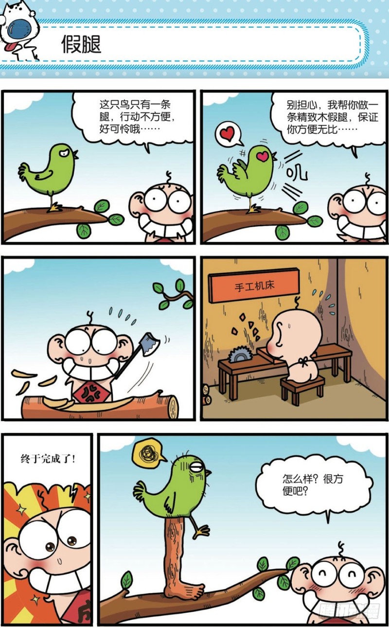 第166回10