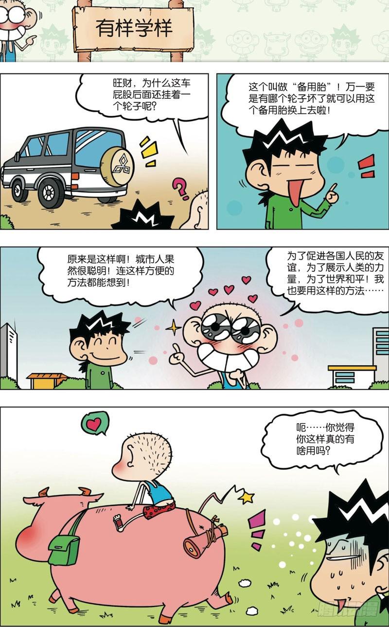 第九十一回4