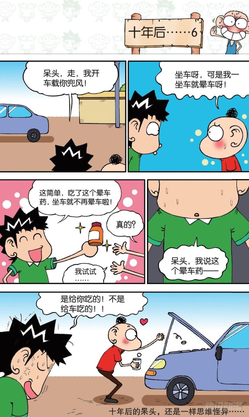 第150回8
