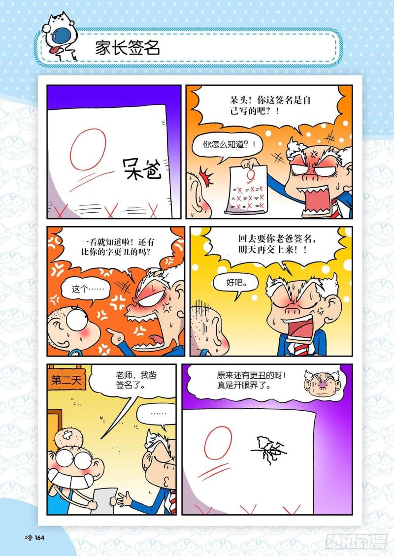 第187回6