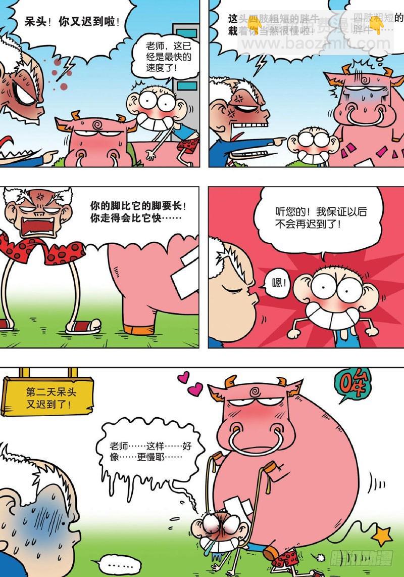 第141回6