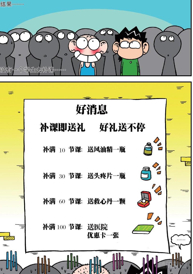 第123回14