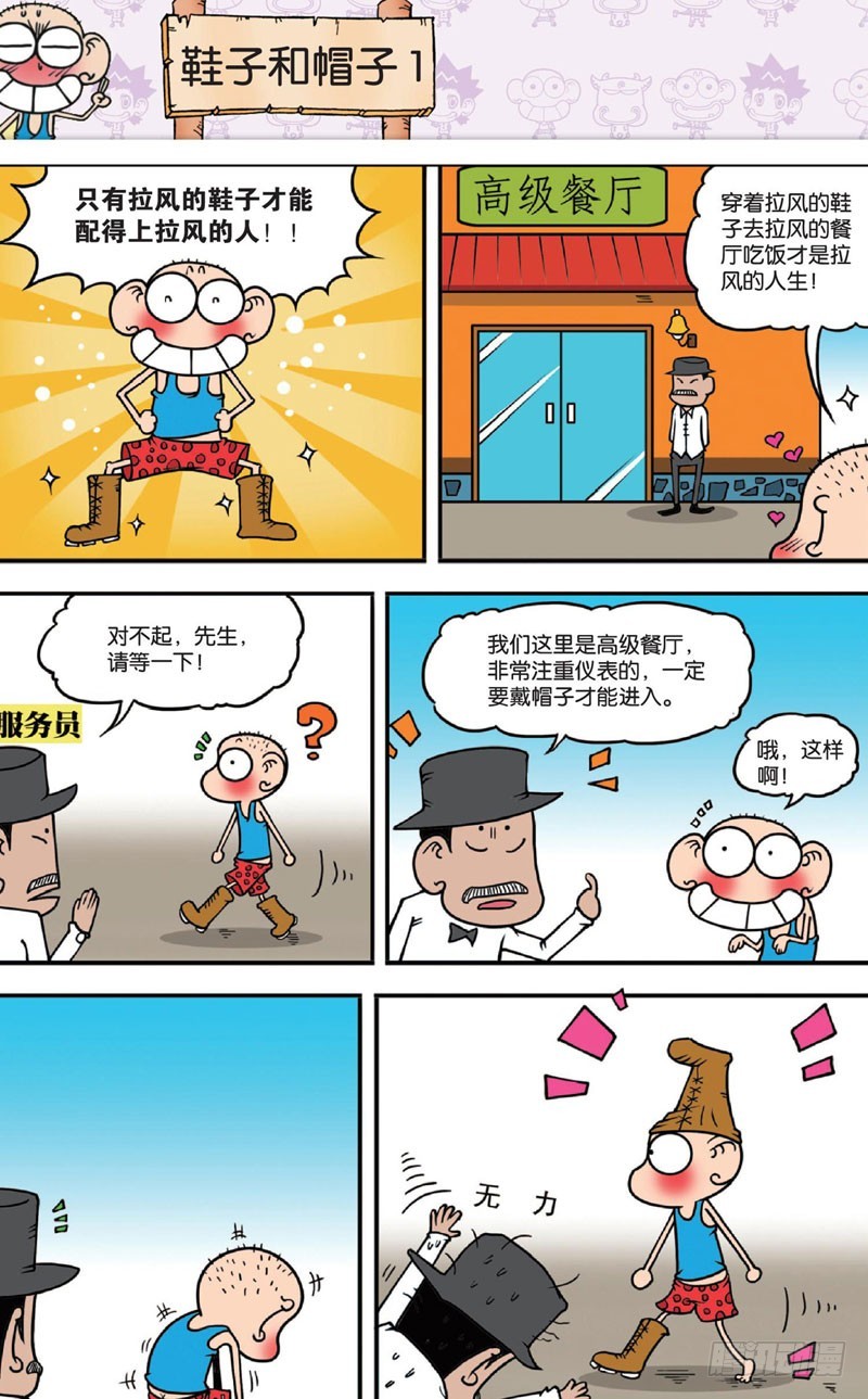 第十三回上4
