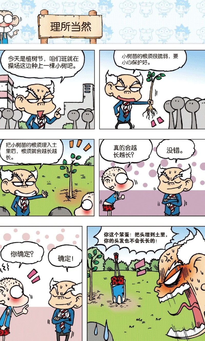第七十三回10