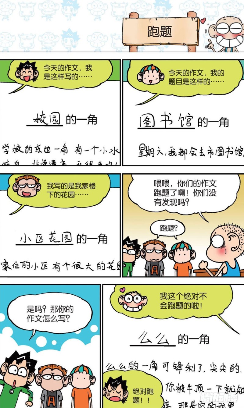 第147回7