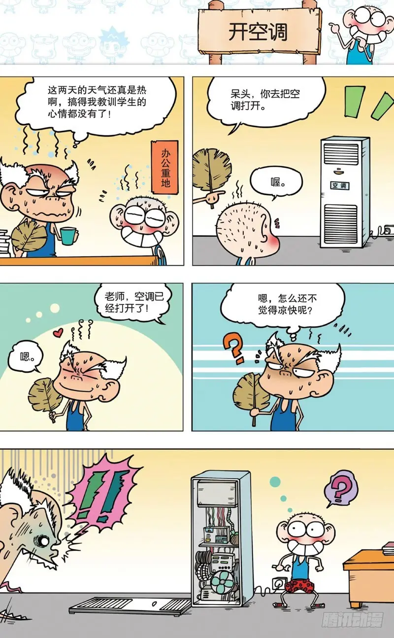 第六回16