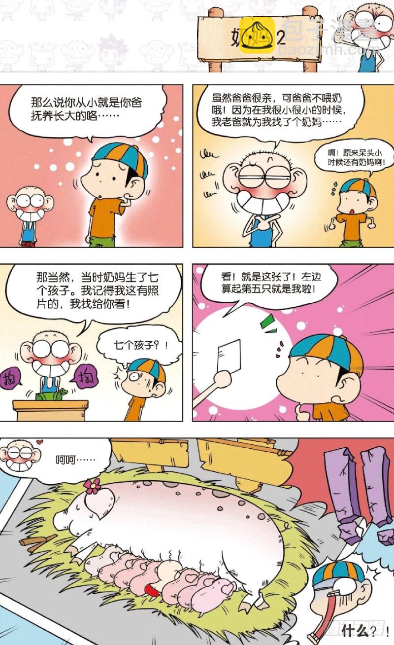 第七十九章7