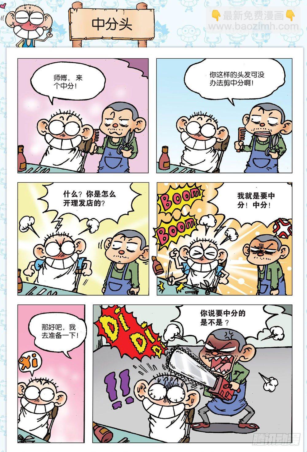 第一回23