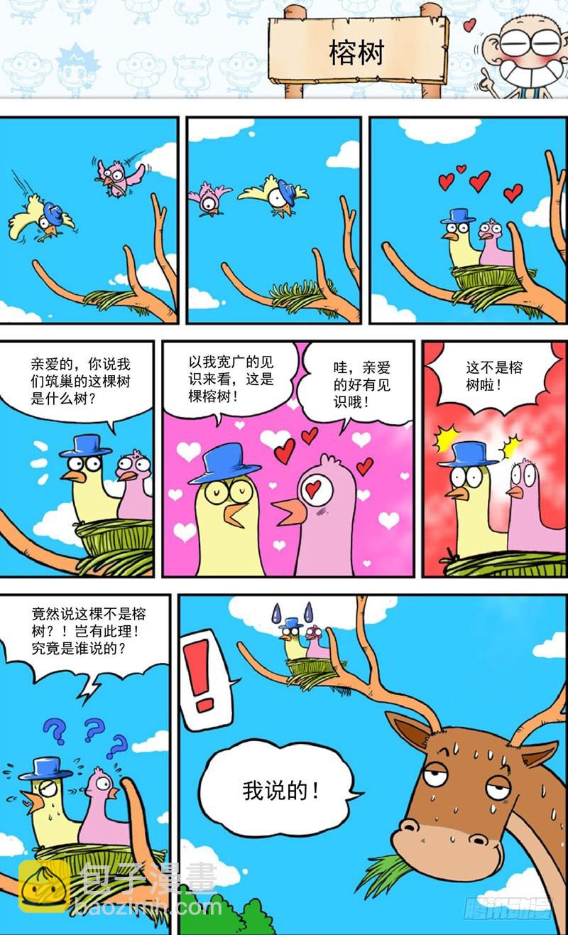 第三十八回9