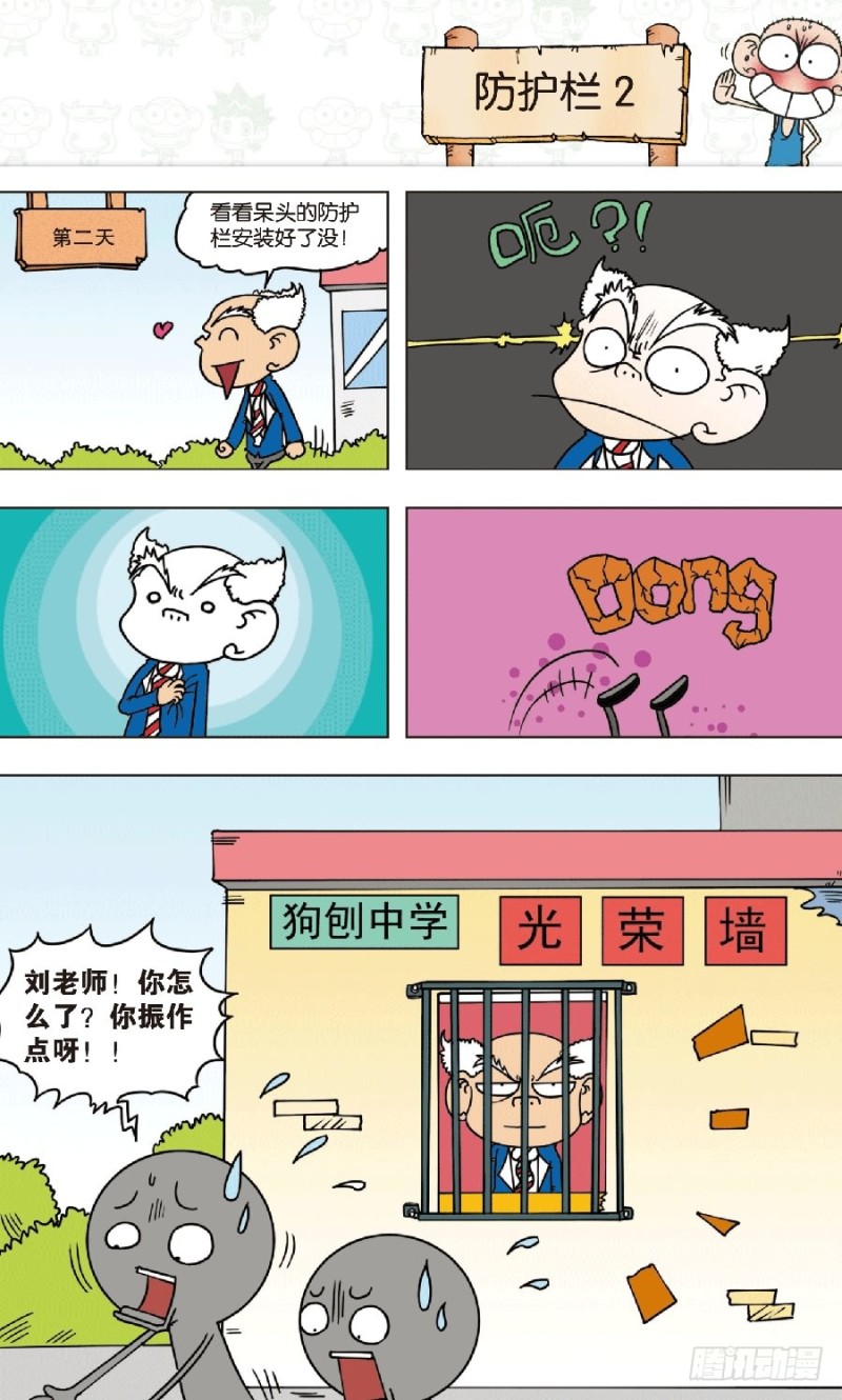 第七十八章4