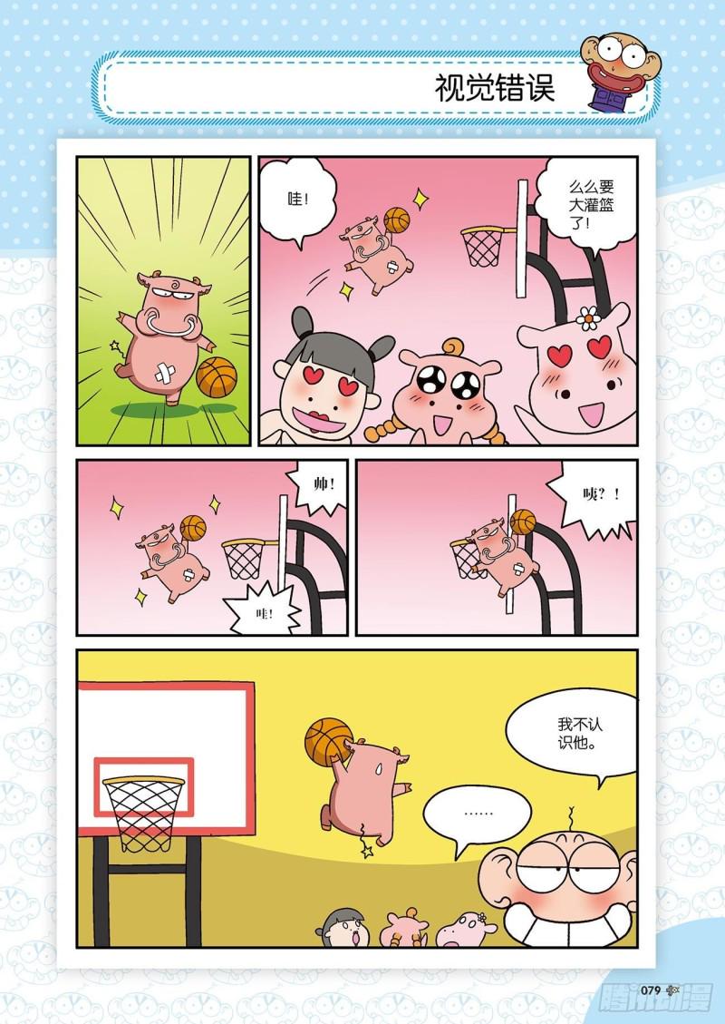 第172回16