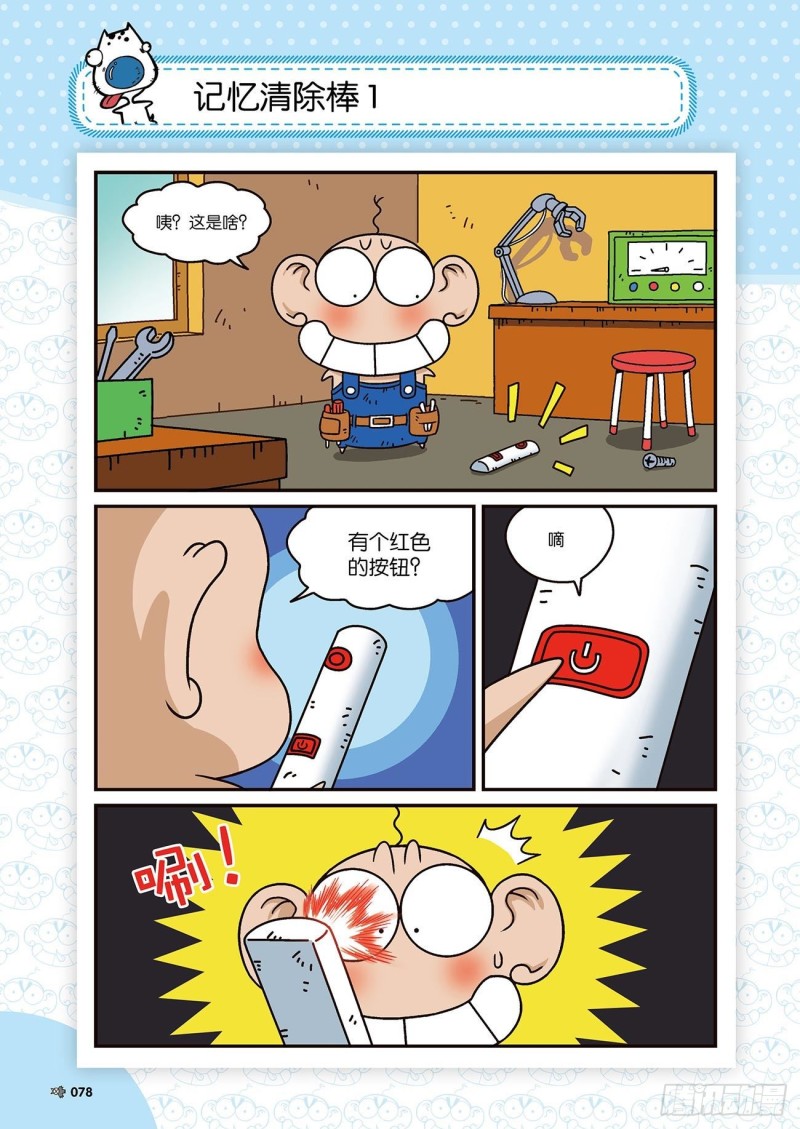 朱斌漫画精选集22（5）0