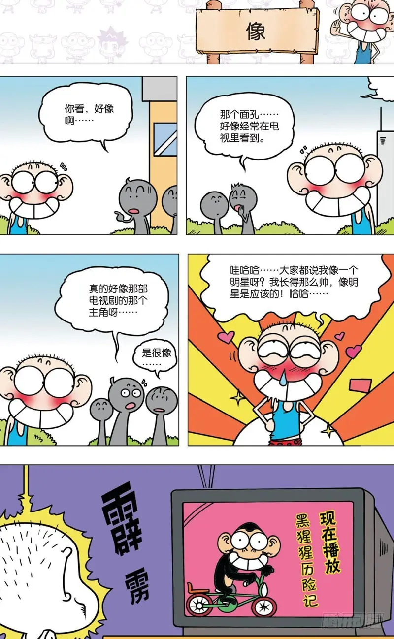 第八回37