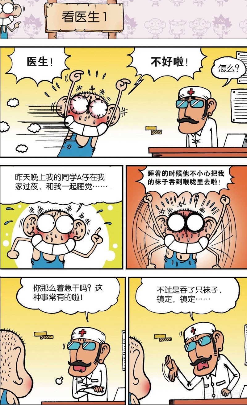 第104回14