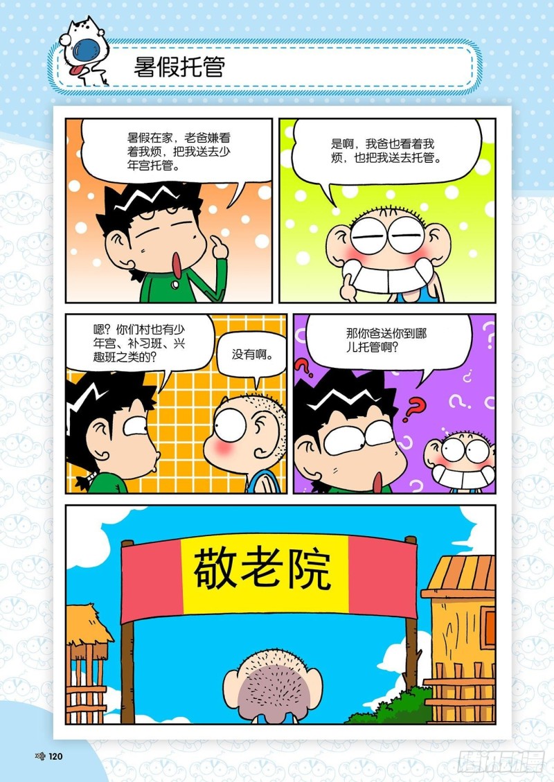第185回0